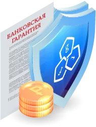 Банковская гарантия в Брянске: ключевая роль банка